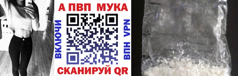 A PVP Crystall  Алзамай 