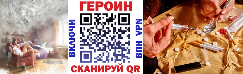 Героин хмурый  Алзамай 