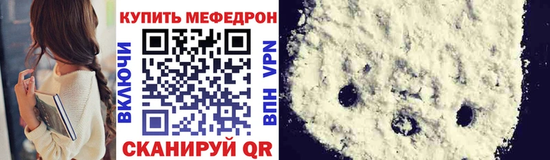 МЕФ кристаллы  Алзамай 